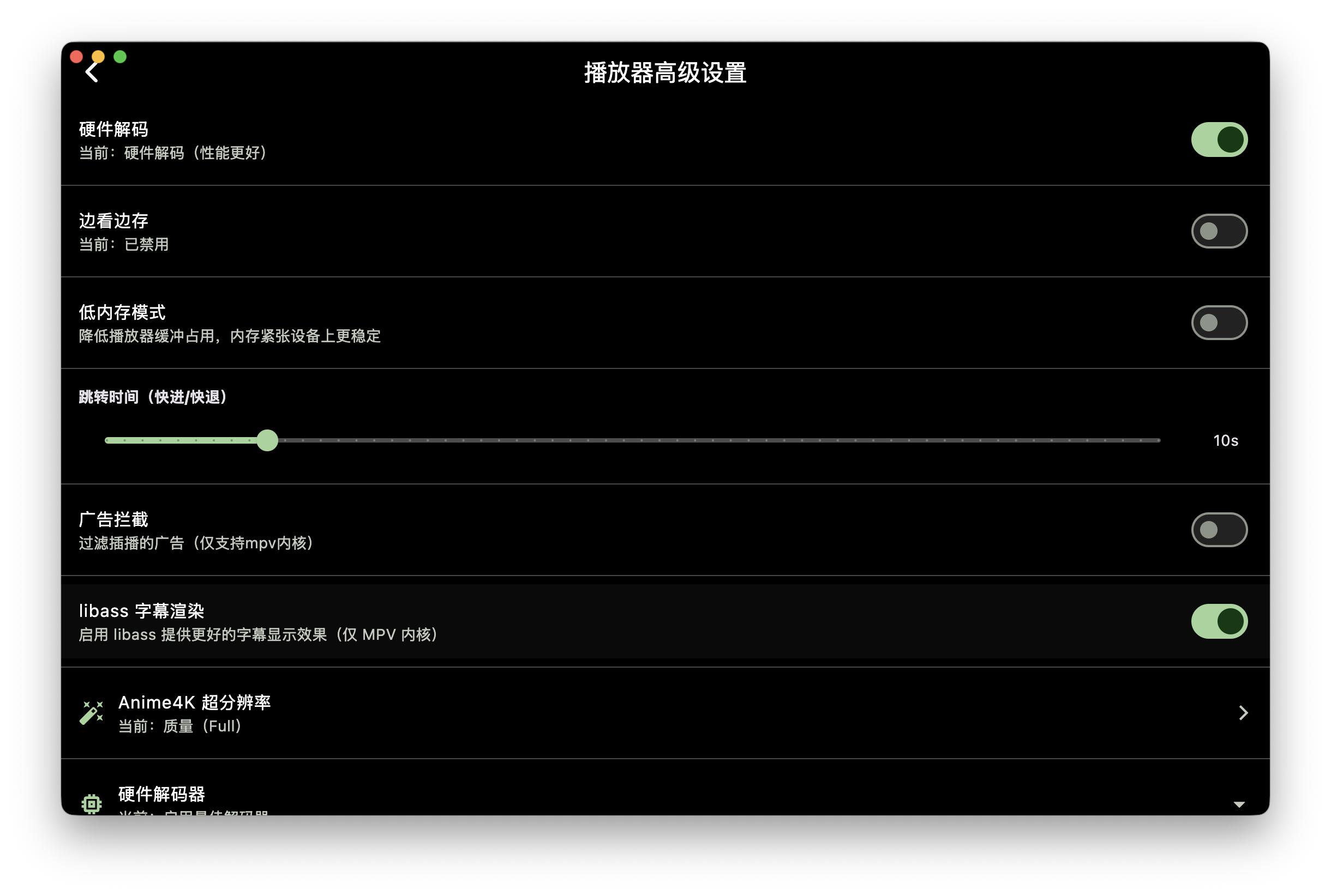 Syncwe 横屏多人同步观影截图